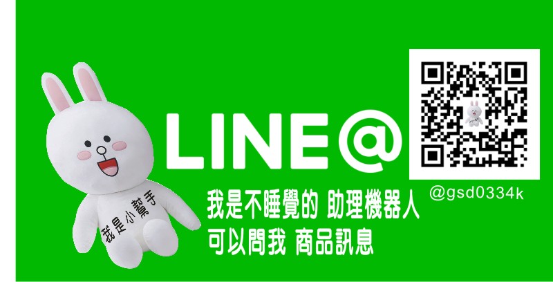 八字算命補財庫小幫手Line@