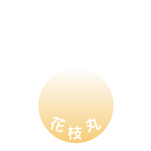 【就是丸】澎湖