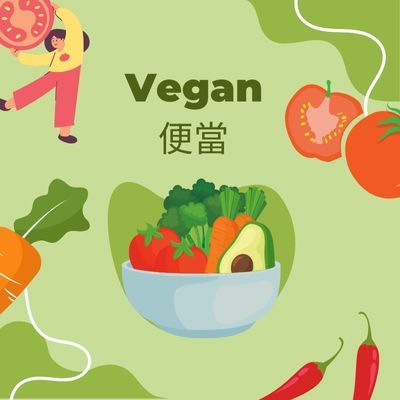 蔬菜