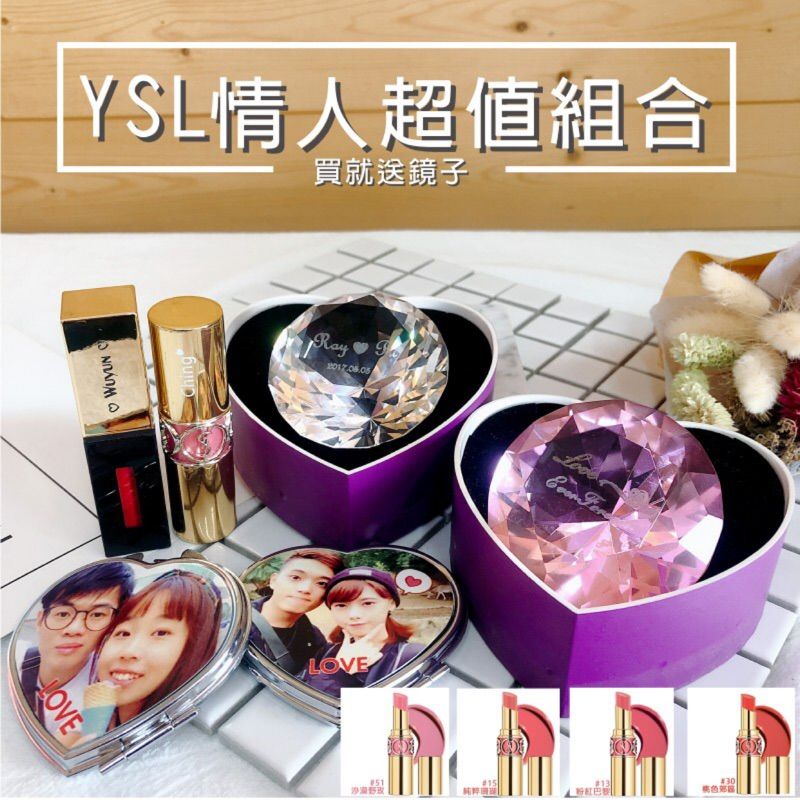 YSL 奢華緞面漆光唇釉【唇膏刻字款】買就送鏡子