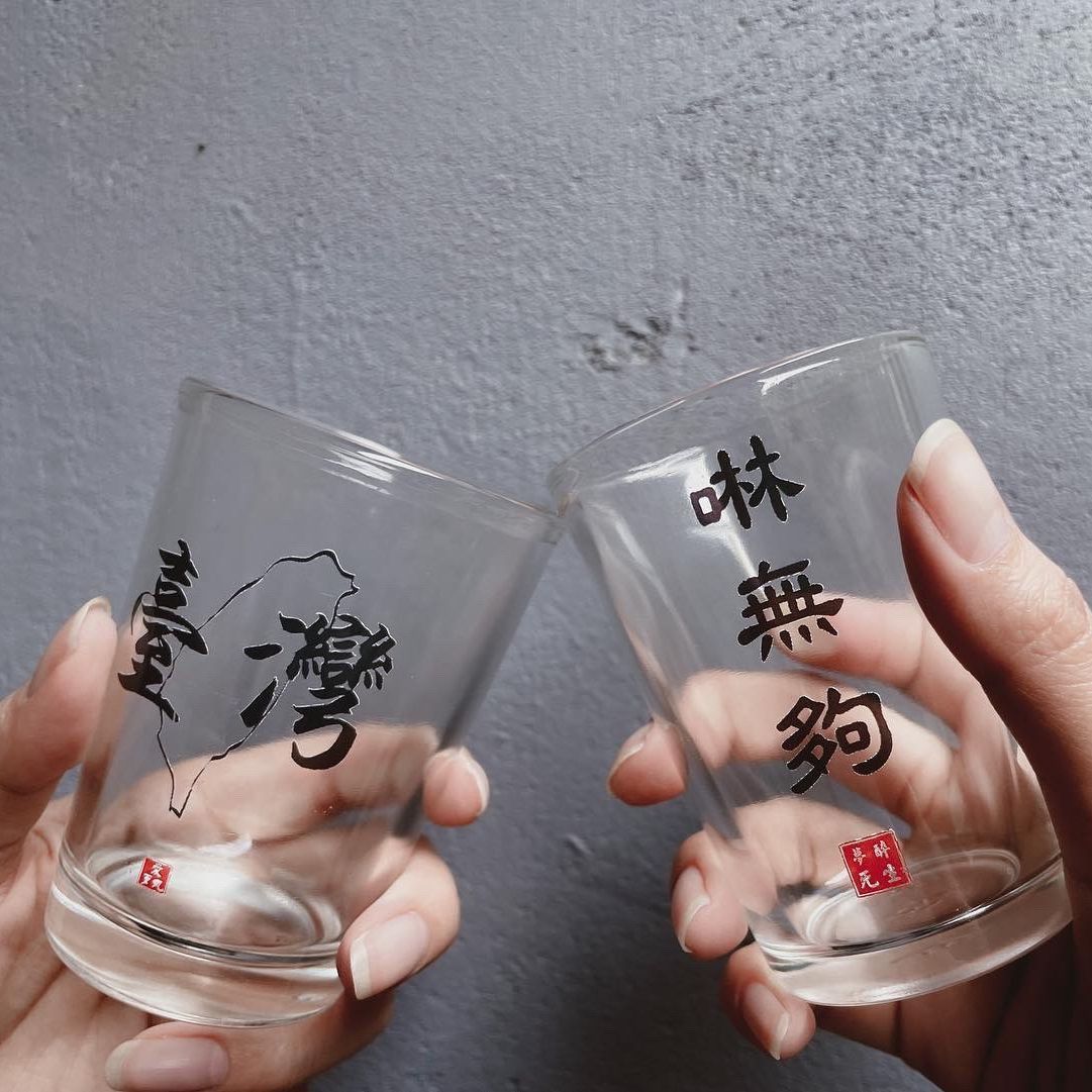 玻璃杯